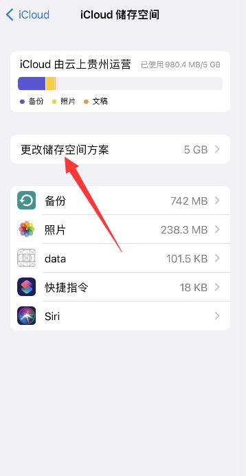 iPhone手机怎么买内存