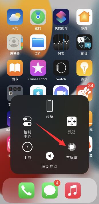 iPhone13怎么没有返回键