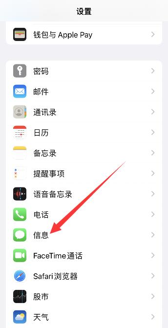 iPhone短信被拉黑是什么提示