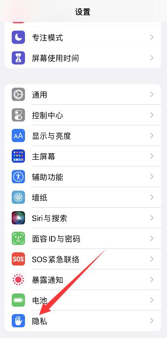 iPhone照片地理位置怎么关闭