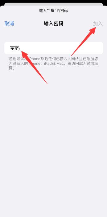 iPhone13无法连接wifi