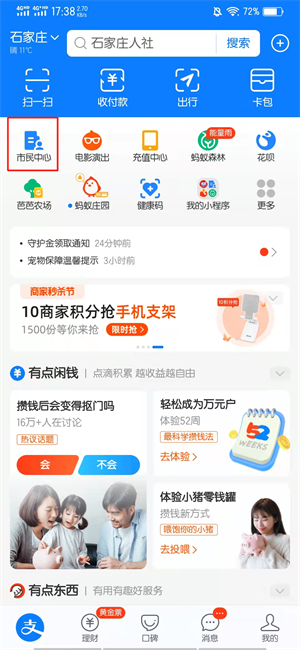 社保卡密码忘记了可以在手机上改吗