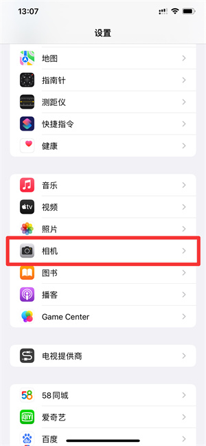 iPhone13pro的HDR找不见了