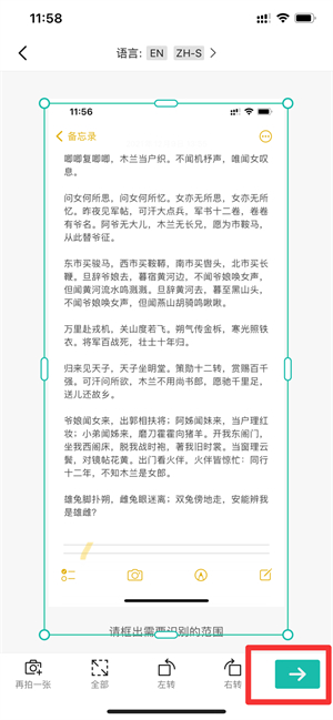 iPhone怎么识别图片文字并转换成汉字