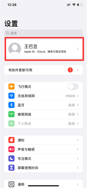 怎么看iPhoneid登录了哪些设备