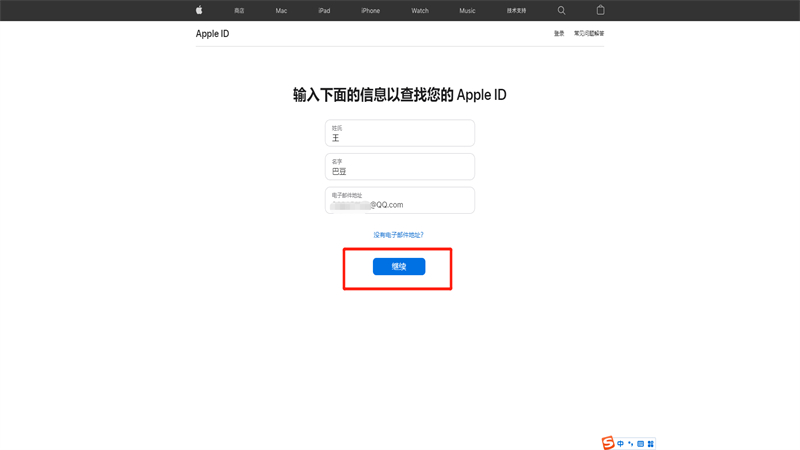 iPhone手机id账号忘了怎么办,手机进不去