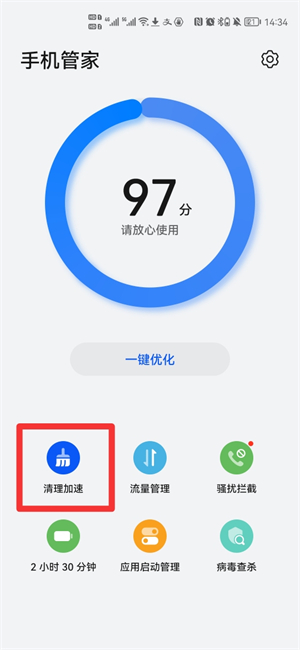 手机老是卡顿是怎么回事怎么解决