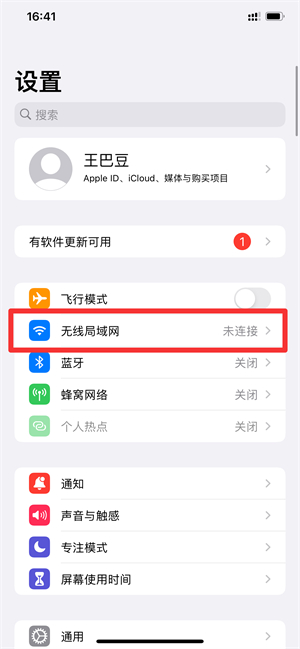 没有网络怎么连接wifi