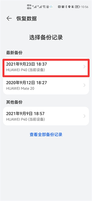 手机短信删除了怎么恢复最简单方法