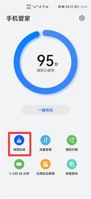 存储空间不足怎么解决