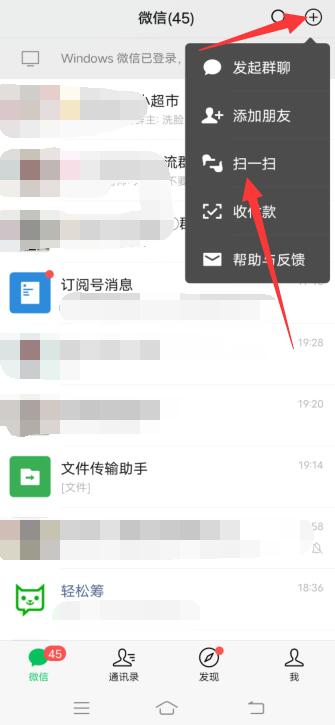 电脑微信同步消息怎么弄啊