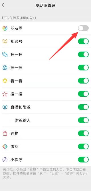 微信怎么关闭自己的朋友圈