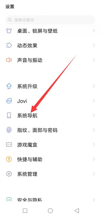 vivo怎么设置底部三个按键开启