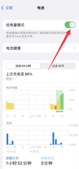 iPhone电池怎么变成彩色