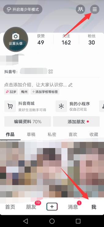 抖音qq号登不上去怎么办