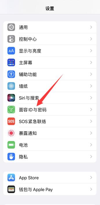 iPhone13开机密码怎么设置