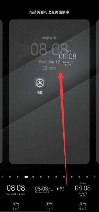 华为手机时间怎么显示在屏幕上方