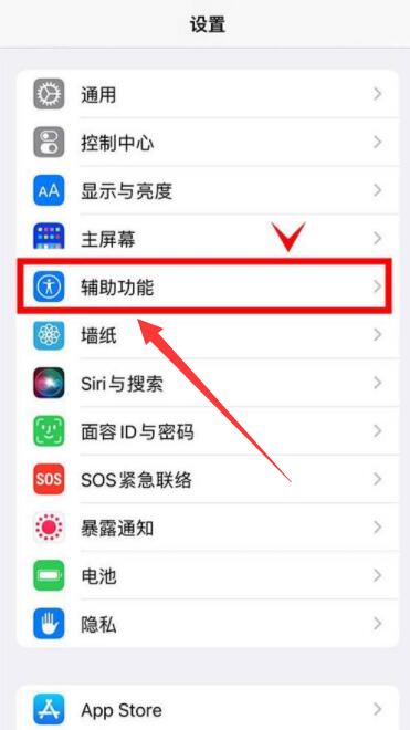 iPhone13自适应刷新率怎么设置