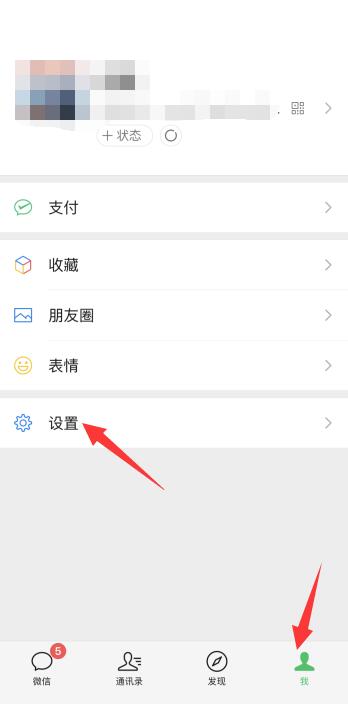 iPhone怎么设置微信来电铃声