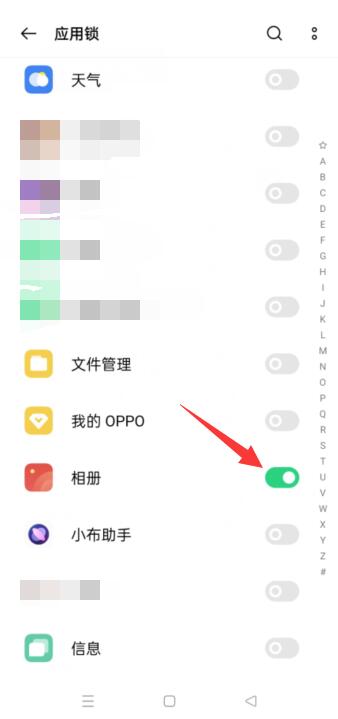 oppo手机相册怎么设置密码