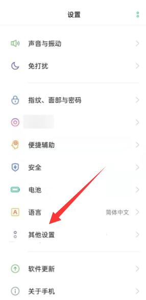 vivo系统更新彻底关闭