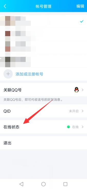 qq怎么设置自动回复消息