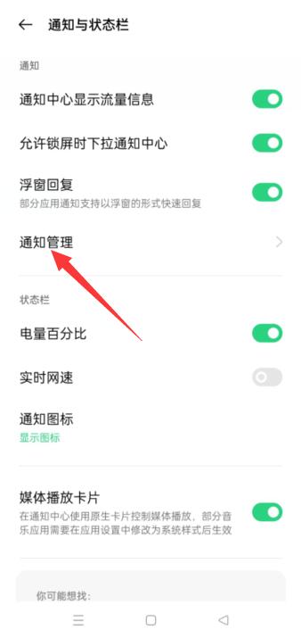 oppo呼吸灯怎么设置