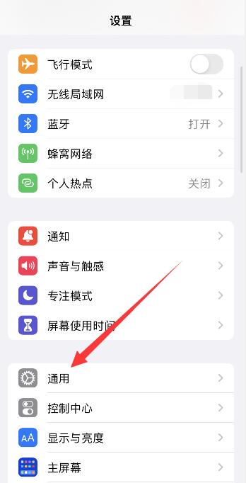 iPhone13怎么看屏幕型号