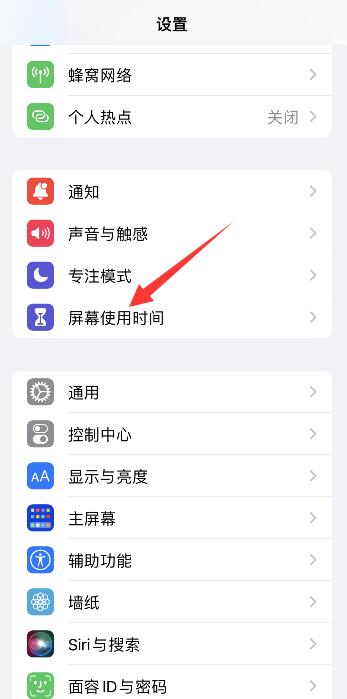 iPhone13怎么应用加密