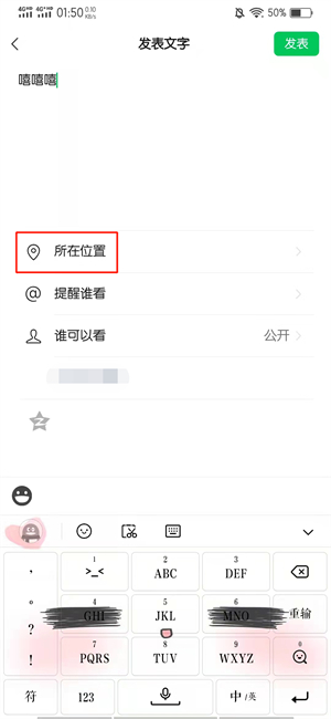 位置定位怎么显示自己公司