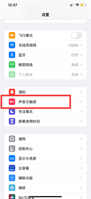 iPhone13pro听筒声音小