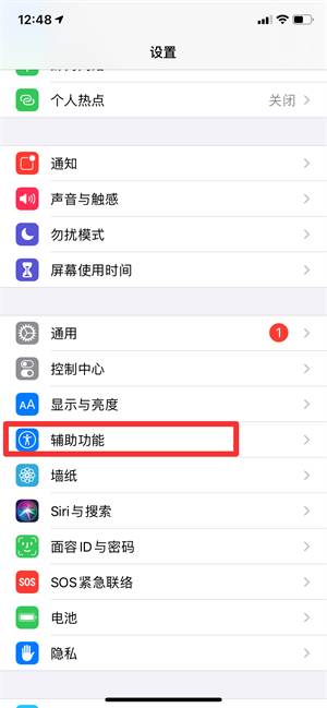 iPhone玩游戏怎么防止下拉通知栏