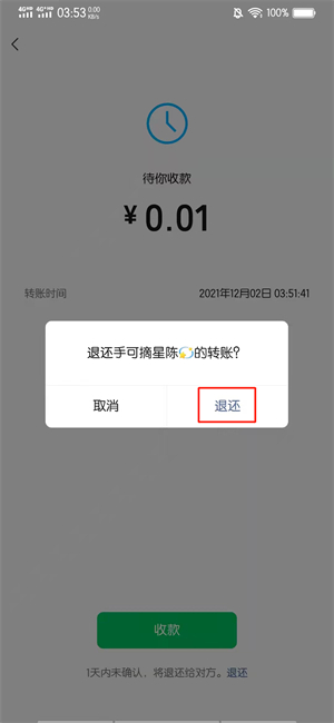 微信转账怎么退回来