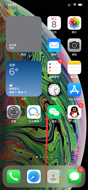 iPhone13怎么关闭后台