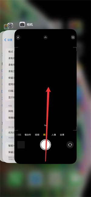 iPhone13怎么关闭后台