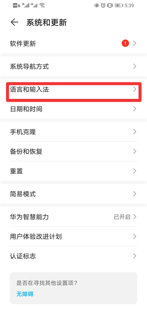 荣耀输入法在哪里设置