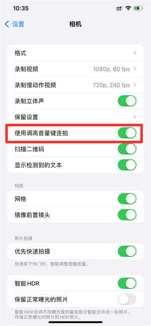 iPhone连拍怎么开