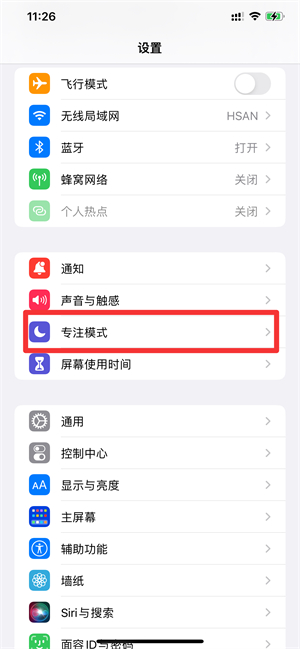 iPhone13左上角怎么显示爱心