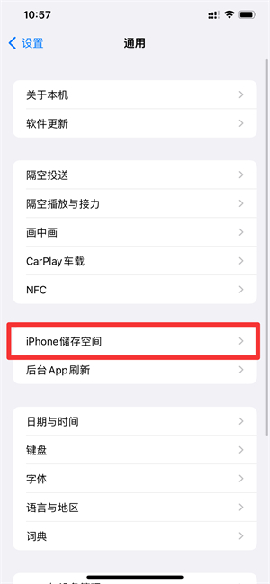 iPhone系统内存越来越大怎么清理