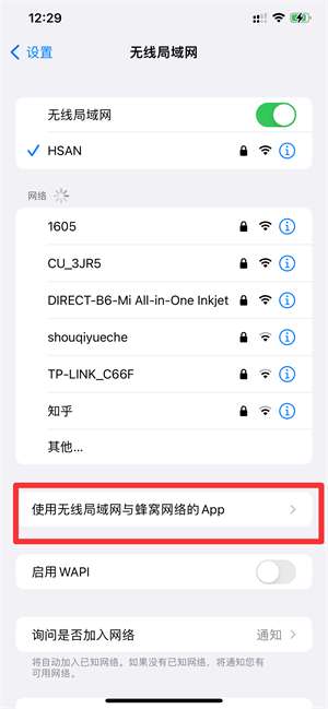 iPhone登录id显示连接服务器出错