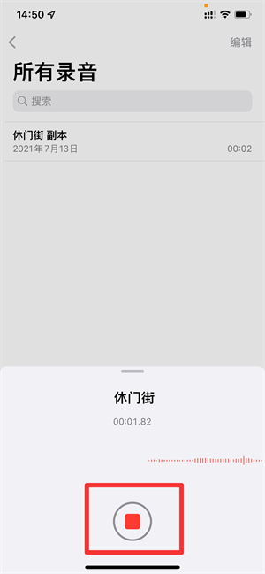 iPhone手机可以电话录音吗