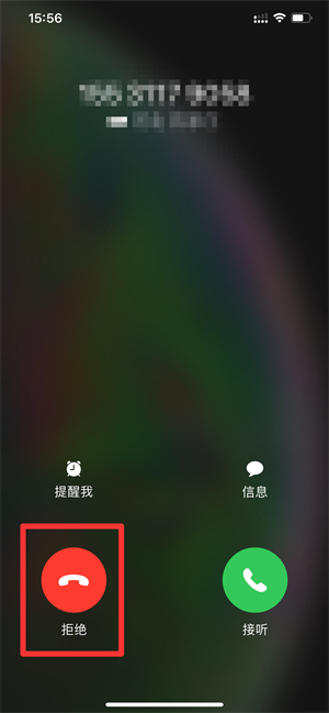 iPhone怎么拒绝接听