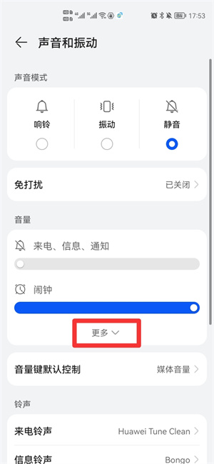 通话声音怎么调大小