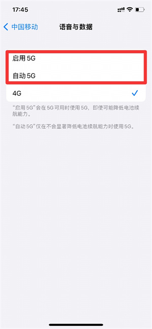 iPhone13的5g开关在哪里