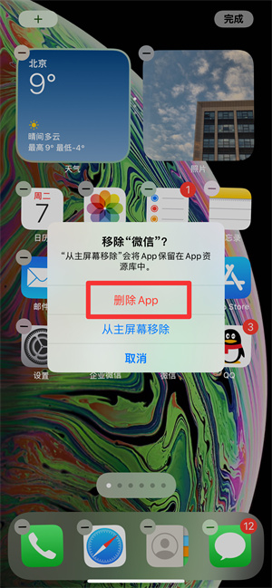 iPhone卸载app在哪