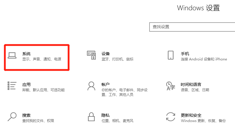 怎么查电脑系统是window几