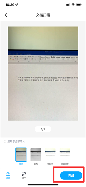 手机怎么扫描图片生成pdf