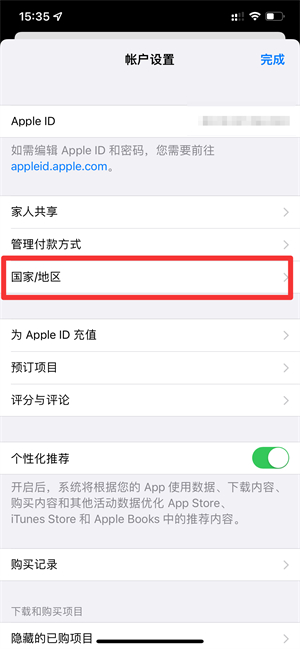 iPhoneappstore英文改中文