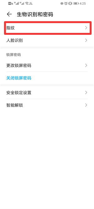 荣耀手机指纹解锁在哪里设置