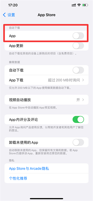 共用一个id怎么关掉共享app